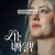 나는 너의 일부 A.Part.of.You.2024.1080p.NF.WEB-DL.DUAL.DDP5.1.H.264-FLUX