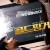 골드핑거 The.Goldfinger.2023.1080p.BluRay.Remux.AVC.TrueHD.7.1.2Audio-SONYHD