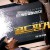 골드핑거 The.Goldfinger.2023.1080p.BluRay.Remux.AVC.TrueHD.7.1.2Audio-SONYHD