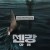 센강 아래 Sous.la.seine.2024.1080p.NF.WEB-DL.DDP5.1.x264-EniaHD