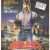 매트 한터 Invasion U.S.A 1985 REMASTERED 1080p BluRay HEVC x265 5.1 BONE
