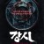 강시: 리거모티스 Rigor.Mortis.2013.1080p.BluRay.Remux.AVC.TrueHD.5.1.2Audio-SONYHD