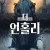 더 언홀리 The.Unholy.2021.1080p.BluRay.REMUX.AVC.DTS-HD.MA.5.1-SONYHD