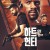 하트 오브 더 헌터 Heart.of.the.Hunter.2024.1080p.WEB.h264-EDITH
