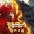 클렉스 아카데미 Kleks Academy,2024.1080p.KORSUB.WEBRip.H264.AAC