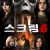 스크림 6 Scream VI (2023) (BDRip 1080p HEVC HDR10 EAC3 Atmos) [OEP][CC4A9828]