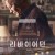 리바이어던 Leviathan.2014.RUSSIAN.1080p.10bit.BluRay.6CH.x265.HEVC-PSA