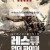 레스큐 언더 파이어 Rescue Under Fire,2017.1080p.KORSUB.WEBRip.H264.AAC