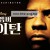 리멤버 타이탄 Remember.the.Titans.2000.1080p.KORSUB.WEBRip.H264.AAC
