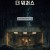 더 워처스 The Watchers,2024.1080p.KORSUB.WEBRip.H264.AAC