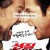 성질 죽이기 Anger.Management.2003.1080p.BluRay.DDP.5.1.H.265-EDGE2020