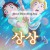 상상 Yaneura no Rudger (2023) (BD 2160p HDR AV1) [FE75E651]