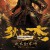 적인걸 대환술사 DIRENJIE ,2024.1080p.KORSUB.WEBRip.H264.AAC