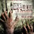 디센트 The Descent 2005 1080p BluRay HEVC x265 10-Bit DDP5.1 Subs KINGDOM.