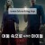 어둠 속으로 사라진 아이들 Vanished Into the Night.2024.1080p.KORSUB.WEBRip.H264.AAC