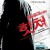 힛쳐 The.Hitcher.2007.2160p.Ai-Upscaled.10Bit.HEVC.DTS-HD.MA.5.1.RIFE.4.19v2-60fps-DirtyHippie