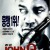 존 큐 John Q (2002) (1080p BluRay x265 HEVC 10bit EAC3 5.1 Ghost)