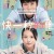 1초 앞, 1초 뒤 One.Second.Ahead.One.Second.Behind.2023.1080p.BluRay.x264.DTS-CTRLHD