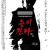 용이 간다 Yakuzaike.a.Dragon.Ryu.Ga.Gotoku.2007.1080p.Blu-ray.AVC.DTS-HD.MA.5.1