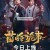묘령궤사 ,2024.1080p.KORSUB.WEBRip.H264.AAC