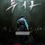 무사: 400 vs 1 Crazy.Samurai.Musashi.2020.1080p.BluRay.x265.10bit.DTS-SONYHD