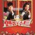 핸섬 수트 Hansamu.Sutsu.2008.1080p.WEBRip.x264.AAC-[YTS.MX]
