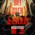 콰이어트 플레이스: 첫째 날 A.Quiet.Place.Day.One.2024.1080p.HDRip.KORSUB.DDP5.1.Atmos.H.264-InMemoryOfEVO