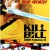 킬 빌 Kill Bill Vol. 1 (2003) 1080p H264 FLAC