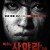 복수는 사야라처럼 Sayara.2024.720p.KOR.HD.H264.AAC-LAON