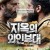 지옥의 외인부대 Les.derniers.hommes.2024.FRENCH.1080p.WEB.H264-FW