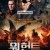 워헌트 WarHunt, 2022.1080p.KORSUB.WEBRip.H264.AAC