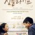 심플 라이프 A.Simpleife.2011.1080p.BluRay.x264.AAC5.1-[YTS.MX]