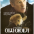 하치 이야기 Hachi.A.Dog's.Tale.2009.BluRay.1080p.DTS-HD.MA.5.1.AVC.REMUX-FraMeSToR