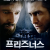 프리즈너스 Prisoners.2013.BluRay.2160p.AAC.5.1.HEVC.UPSCALE.INTENSiVE