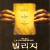 빌리지 The.Village.2004.1080p.WEBRip.DDP5.1.x265.10bit-GalaxyRG