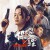 더 보디가드 The Body Guard ,2024.1080p.KORSUB.WEBRip.H264.AAC