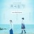 위국 일기 Worlds Apart (2024) 1080p BluRay 5.1-WORLD