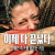 이제 다 끝났다: 스페인 축구를 뒤흔든 키스 Its All Over The Kiss That Changed Spanish Footbal