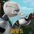 [우리말 2오디오] 와일드 로봇 (The Wild Robot 2024)