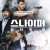 스나이퍼 얼티밋 킬 Sniper: Ultimate Kill.2017.1080p.KORSUB.WEBRip.H264.AAC
