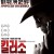 킬러조 Killer Joe DC [2011] 1080p BluRay HEVC x265 10Bit DTS AC3 (UKBandit)