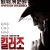 킬러조 Killer Joe DC [2011] 1080p BluRay HEVC x265 10Bit DTS AC3