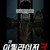 더 이퀄라이저 3 The.Equalizer.3.2023.bluray.hdr.2160p.av1.7.1.opus.vmaf98-Rosy