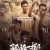 NO MORE BETS ,2024.1080p.KORSUB.WEBRip.H264.AAC