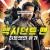 액시던트 맨 히트맨의 휴가 Accident Man: Hitman's Holiday,2022.1080p.KORSUB.WEBRip.H264.AAC