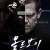 올드보이 Oldboy 2013 4K.HDR.Ai