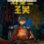 와일드 로봇 2024.1080p.10bit.BluRay.8CH.x265.HEVC-PSA