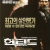 헌티드 The Hunted 2003 REMASTERED 1080p BluRay HEVC x265 5.1 BONE