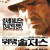 위 워 솔저스 We.Were.Soldiers.2002.2160p.4K.BluRay.x265.10bit.AAC5.1-[YTS.MX]