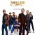 젠틀맨 The Gentlemen [2019] 1080p 10bit BluRay AAC7.1 HEVC-Vyndros